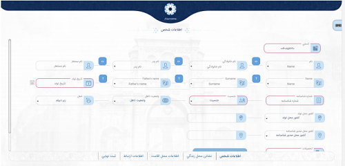 سایت mikhak.mfa.gov.ir